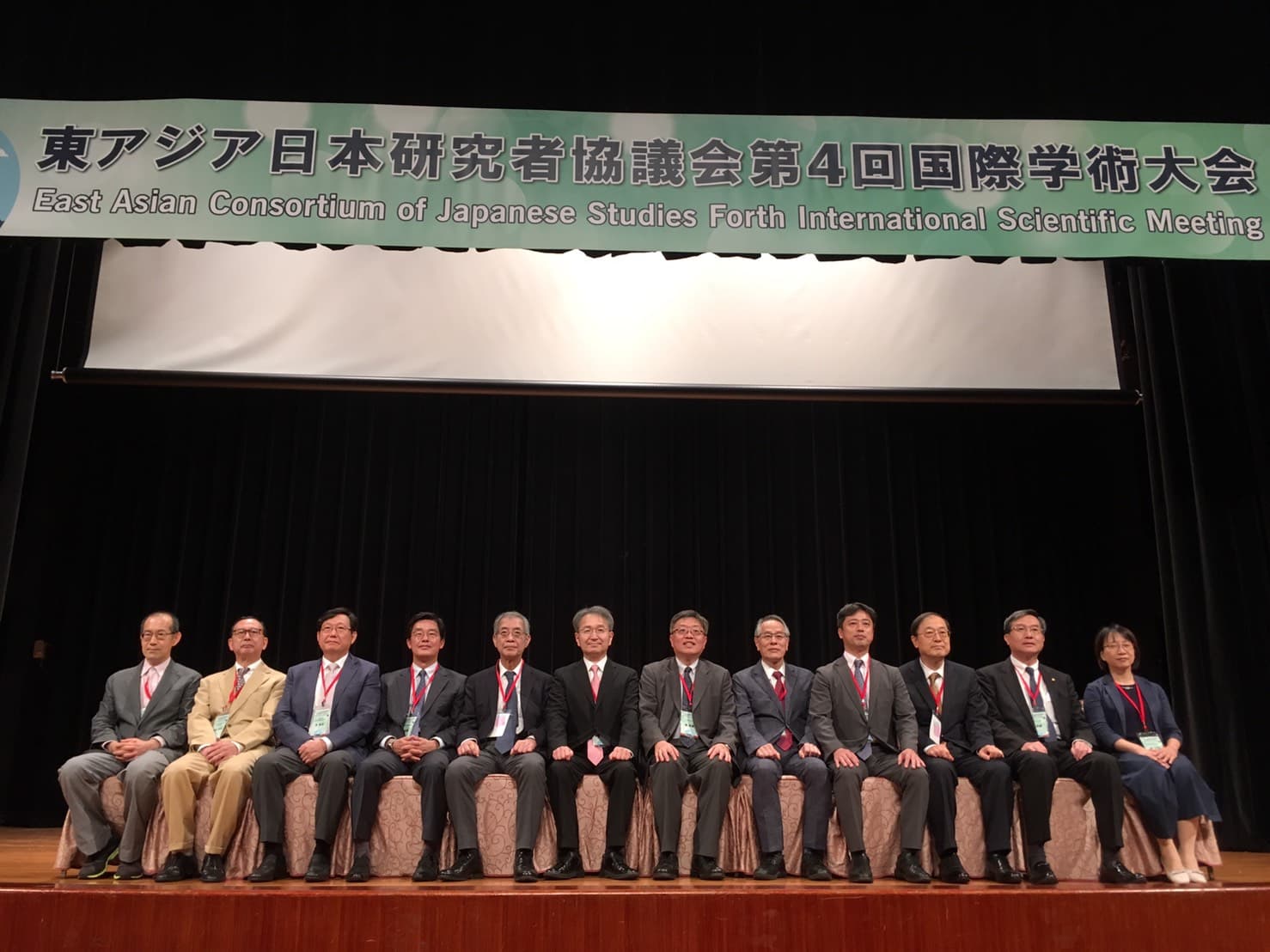 松原一樹部長出席第四屆東亞日本研究者協議會國際學術大會